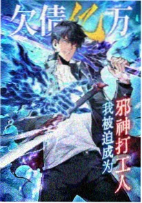 都市修仙日常短剧封面